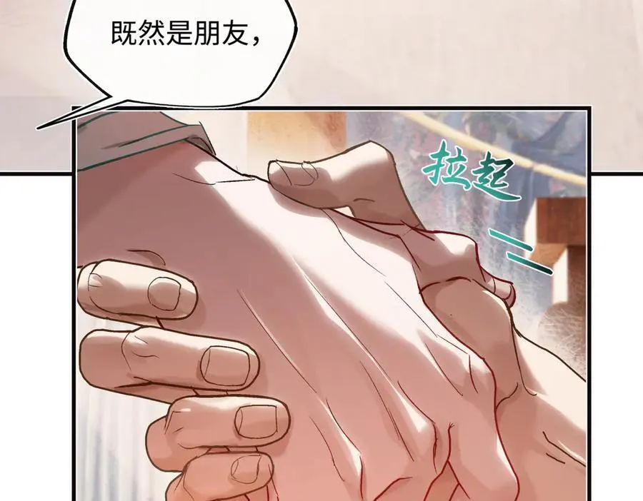 第三十八话 人之一生 知己难得 第92页