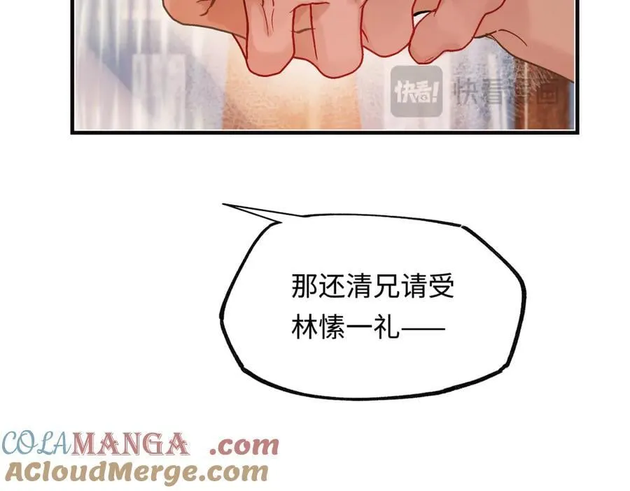 第三十八话 人之一生 知己难得 第93页