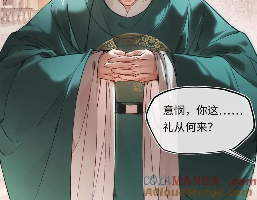 第三十八话 人之一生 知己难得 第97页