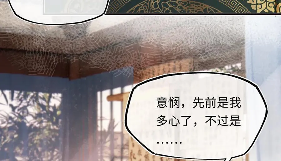 第三十八话 人之一生 知己难得 第102页