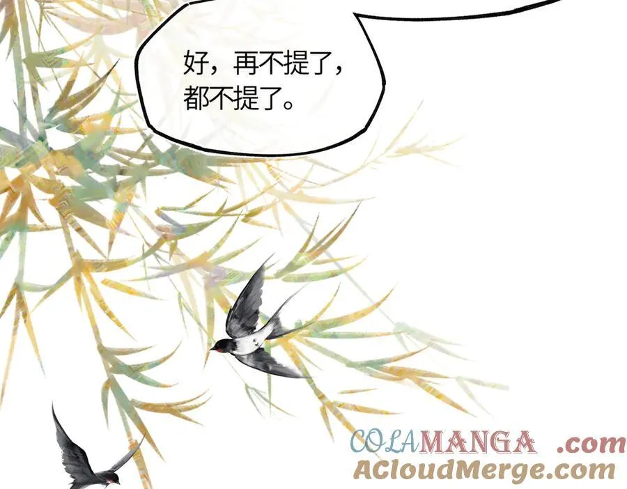 第三十八话 人之一生 知己难得 第109页