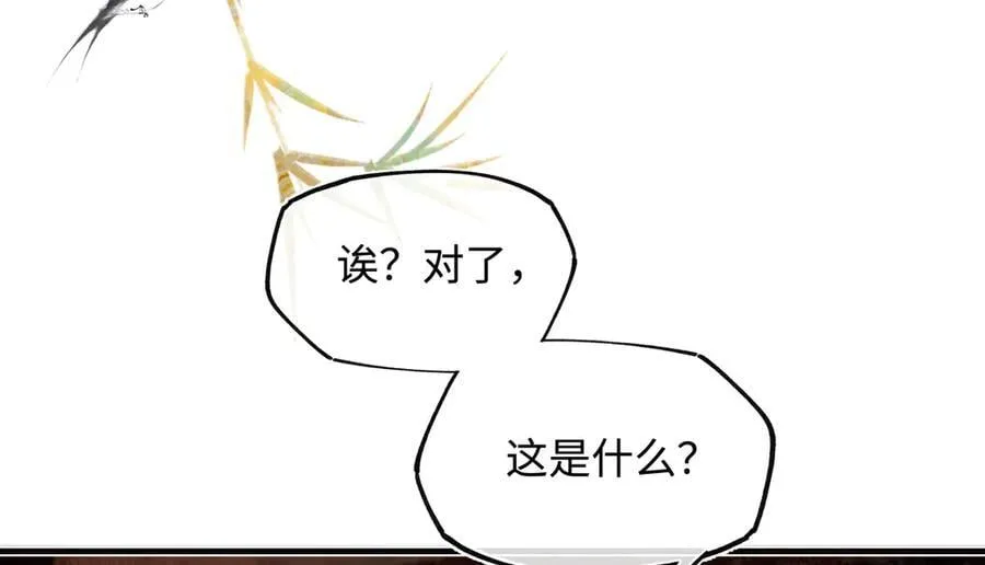 第三十八话 人之一生 知己难得 第110页
