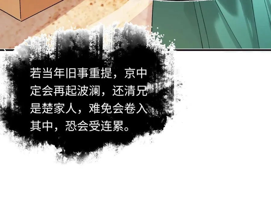 第三十八话 人之一生 知己难得 第116页