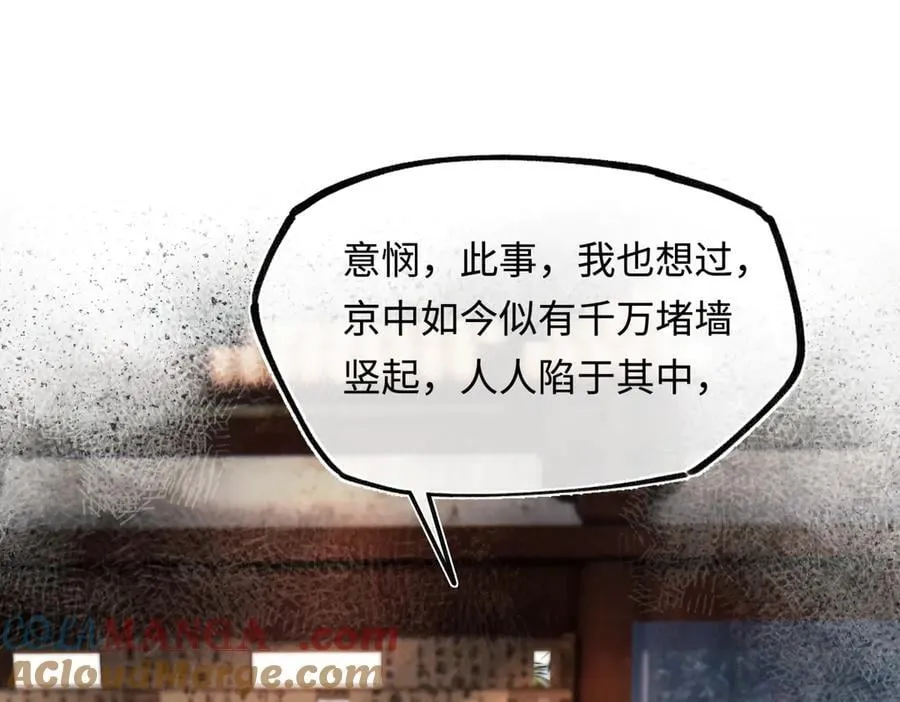 第三十八话 人之一生 知己难得 第117页
