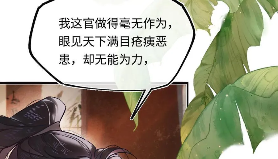 第三十八话 人之一生 知己难得 第120页