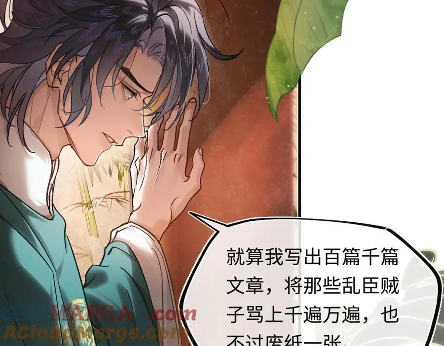第三十八话 人之一生 知己难得 第121页