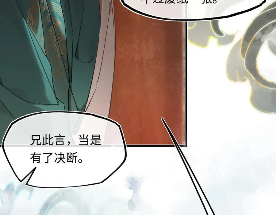 第三十八话 人之一生 知己难得 第122页