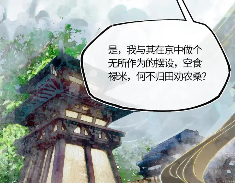 第三十八话 人之一生 知己难得 第123页