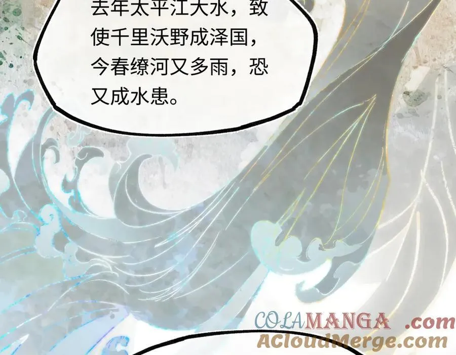 第三十八话 人之一生 知己难得 第125页