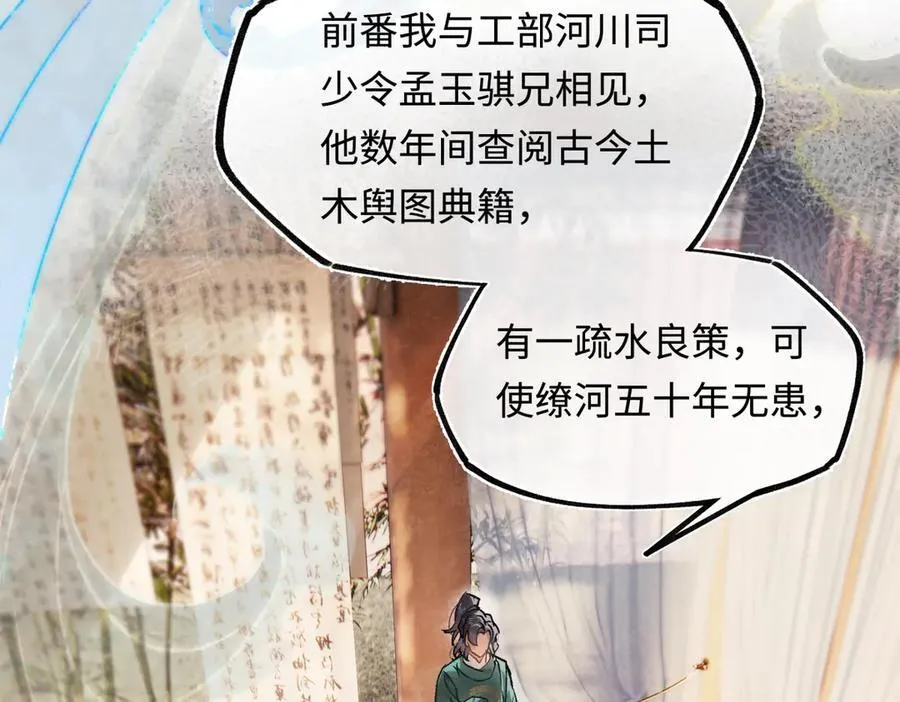 第三十八话 人之一生 知己难得 第126页