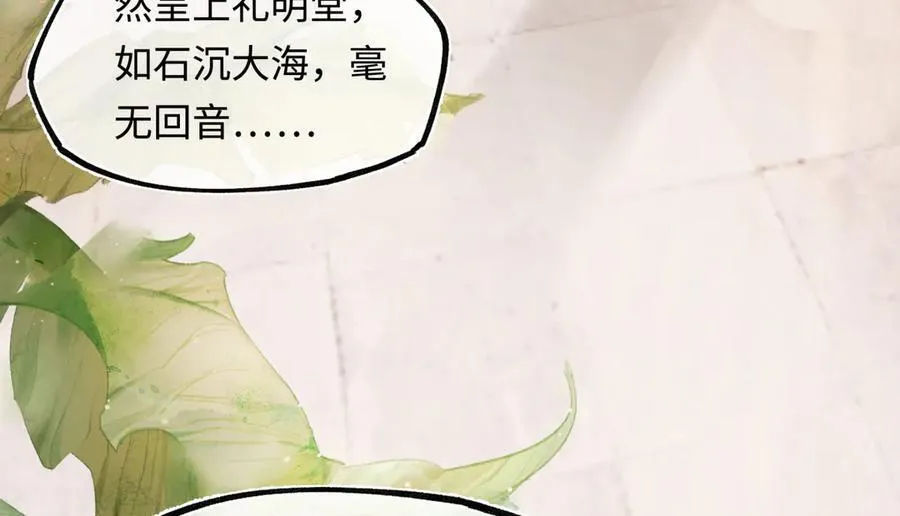 第三十八话 人之一生 知己难得 第128页