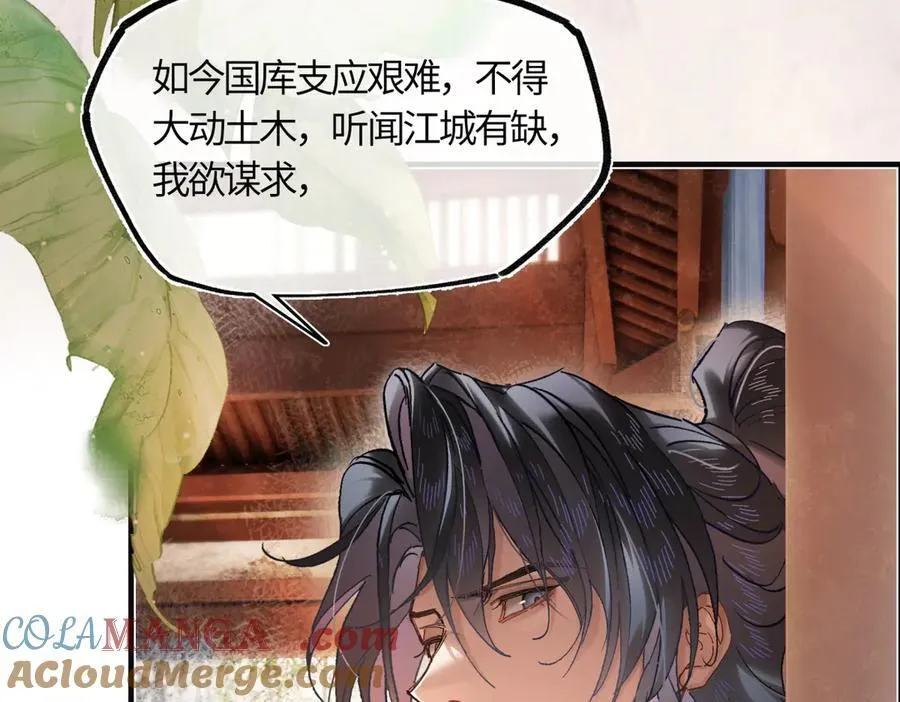 第三十八话 人之一生 知己难得 第129页