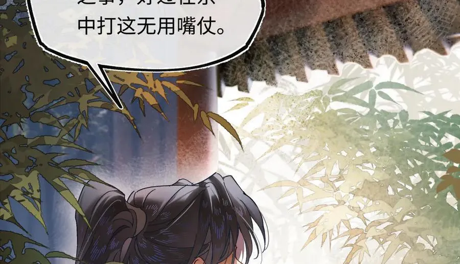 第三十八话 人之一生 知己难得 第132页