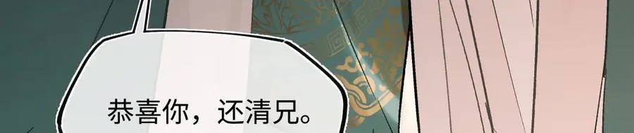 第三十八话 人之一生 知己难得 第140页
