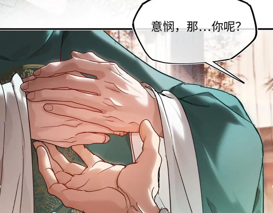 第三十八话 人之一生 知己难得 第142页
