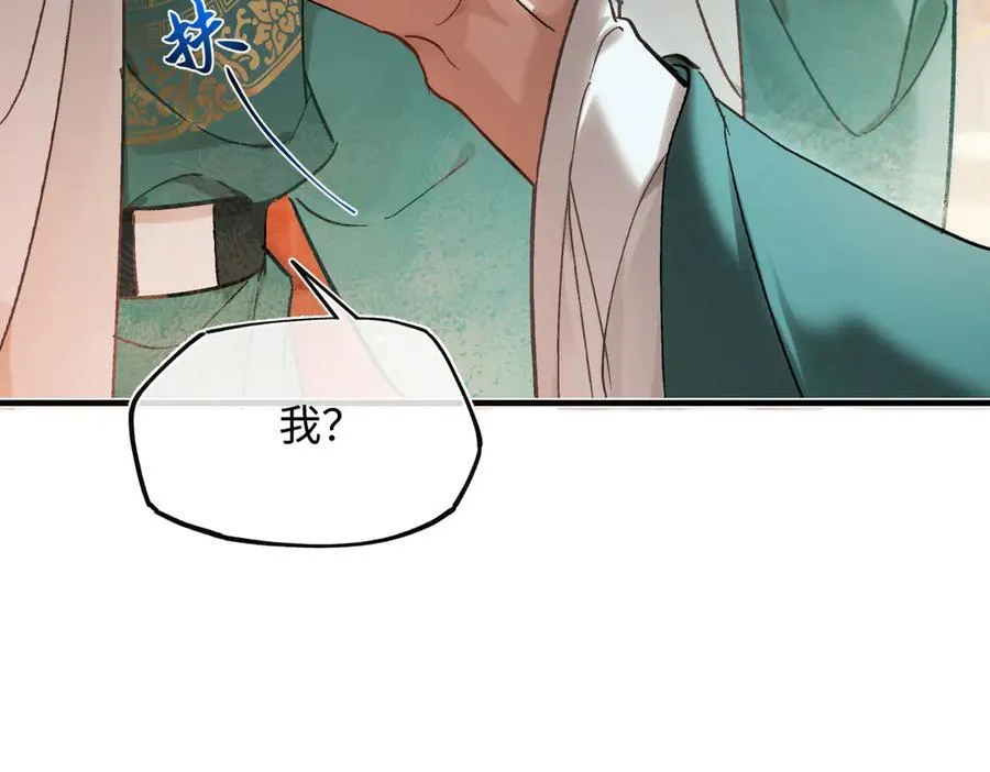 第三十八话 人之一生 知己难得 第143页