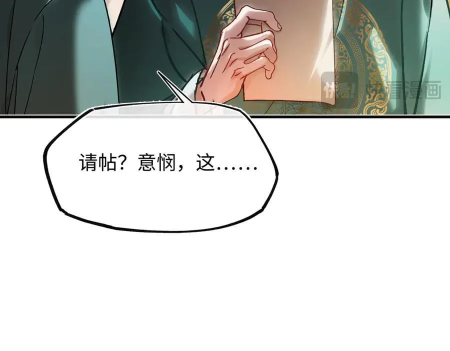 第三十八话 人之一生 知己难得 第152页
