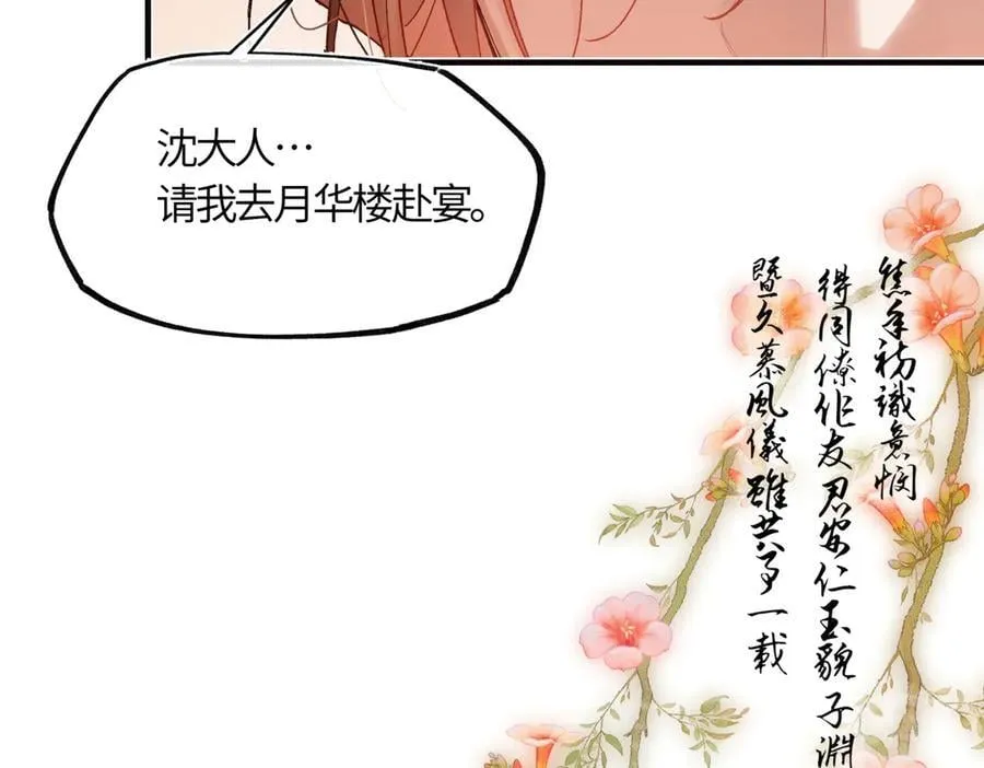 第三十八话 人之一生 知己难得 第154页