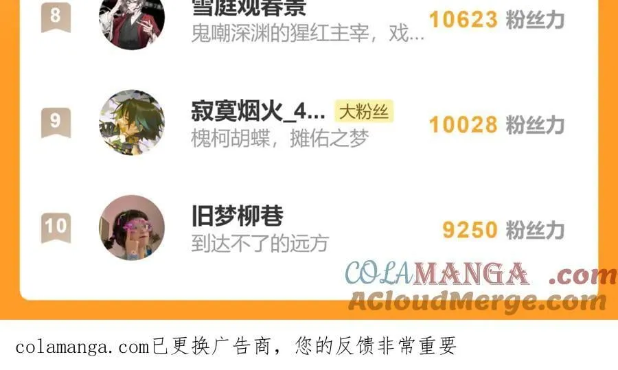 第三十八话 人之一生 知己难得 第169页