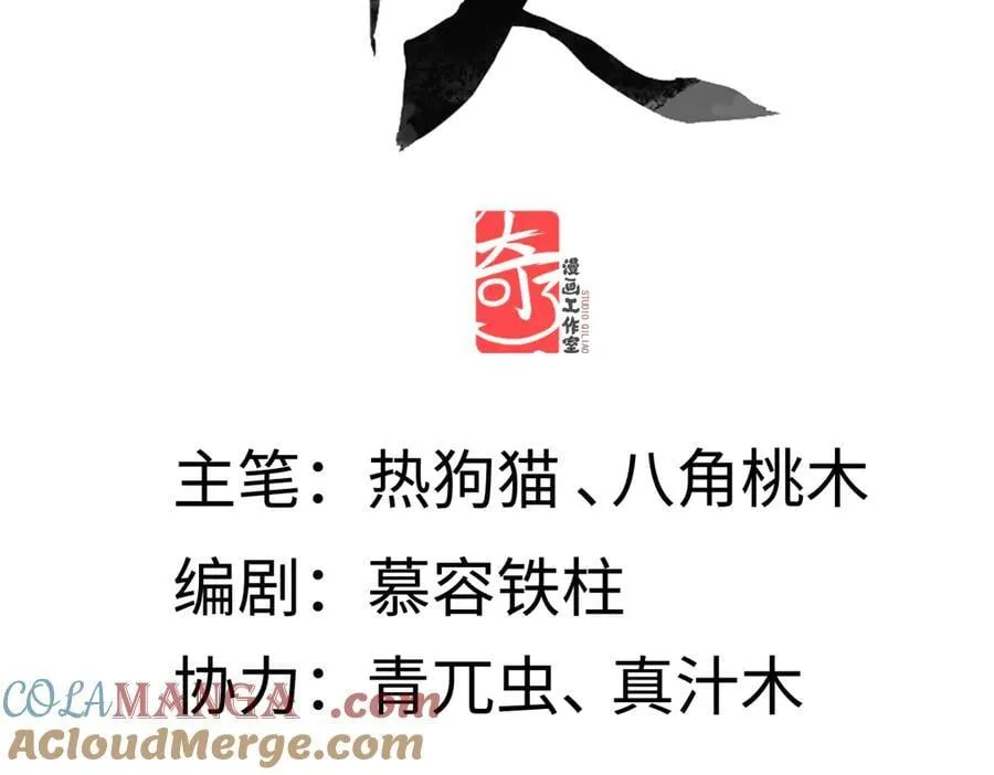 第三十九话 再也无关…… 第5页