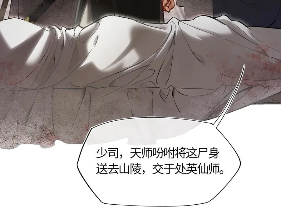 第三十九话 再也无关…… 第27页