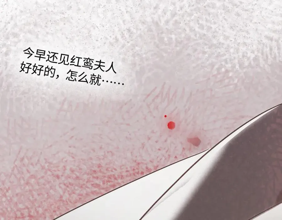 第三十九话 再也无关…… 第31页
