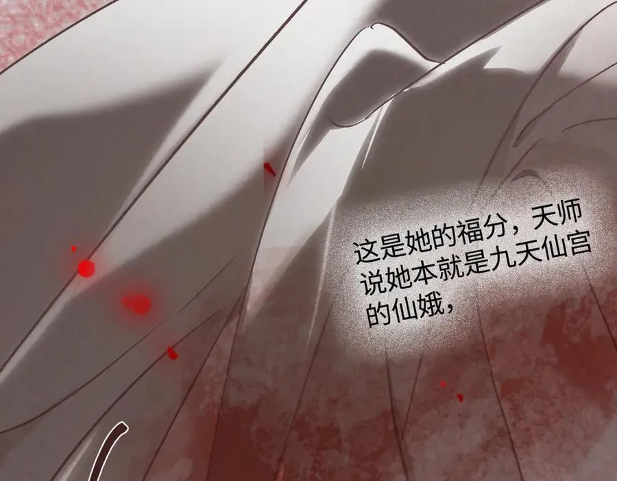 第三十九话 再也无关…… 第32页