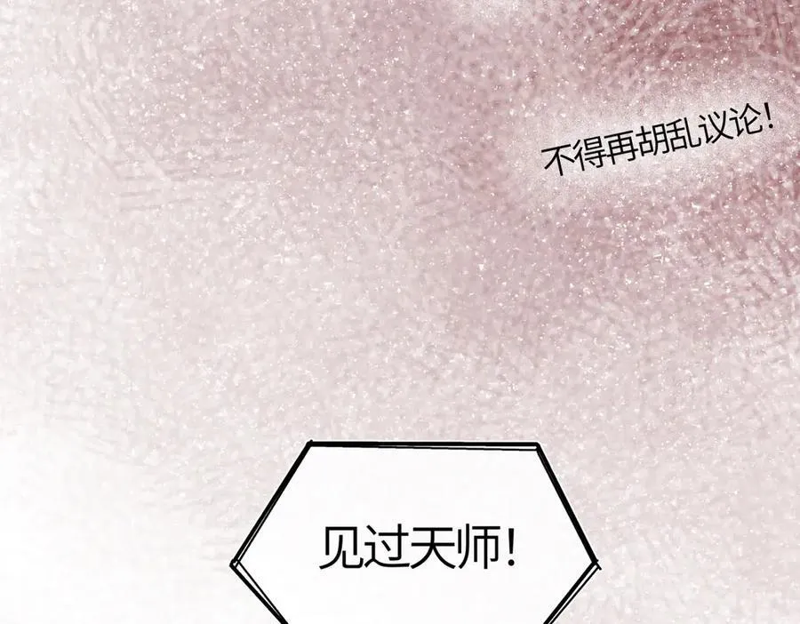 第三十九话 再也无关…… 第42页