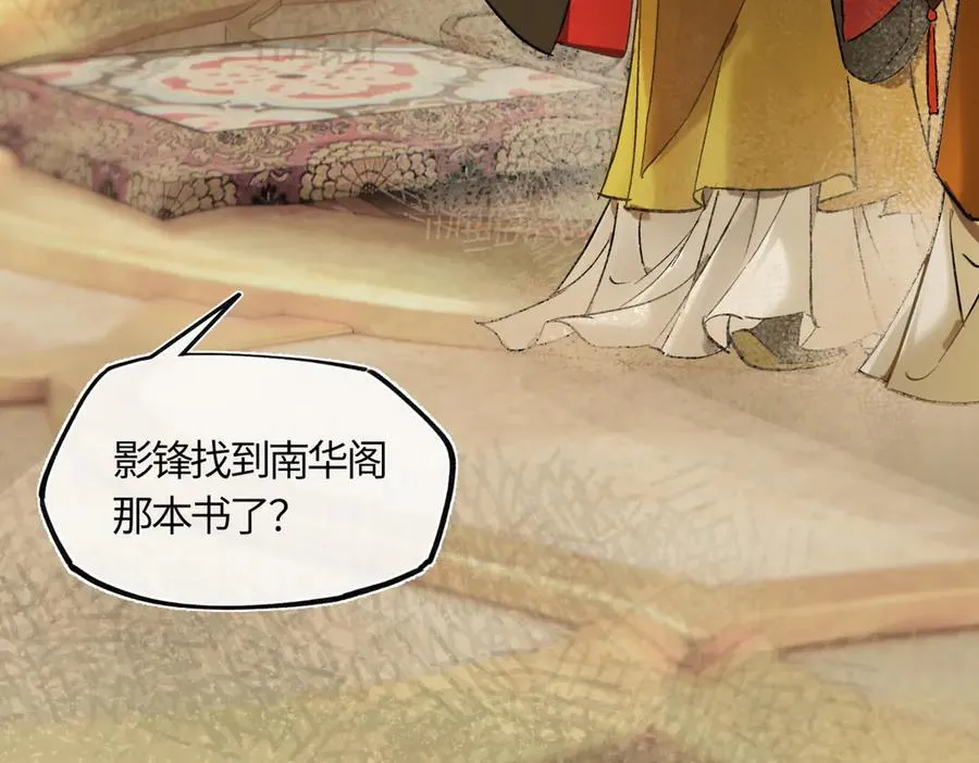第三十九话 再也无关…… 第64页
