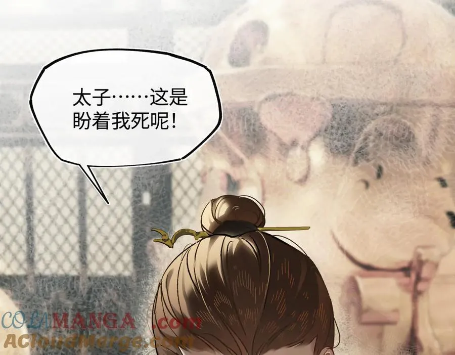 第三十九话 再也无关…… 第69页