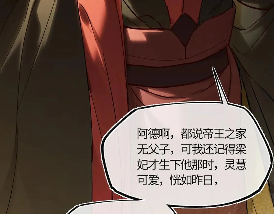 第三十九话 再也无关…… 第72页