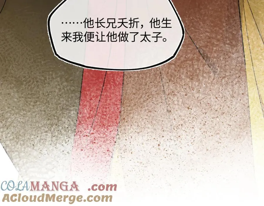 第三十九话 再也无关…… 第73页