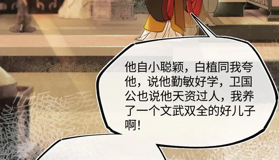 第三十九话 再也无关…… 第78页