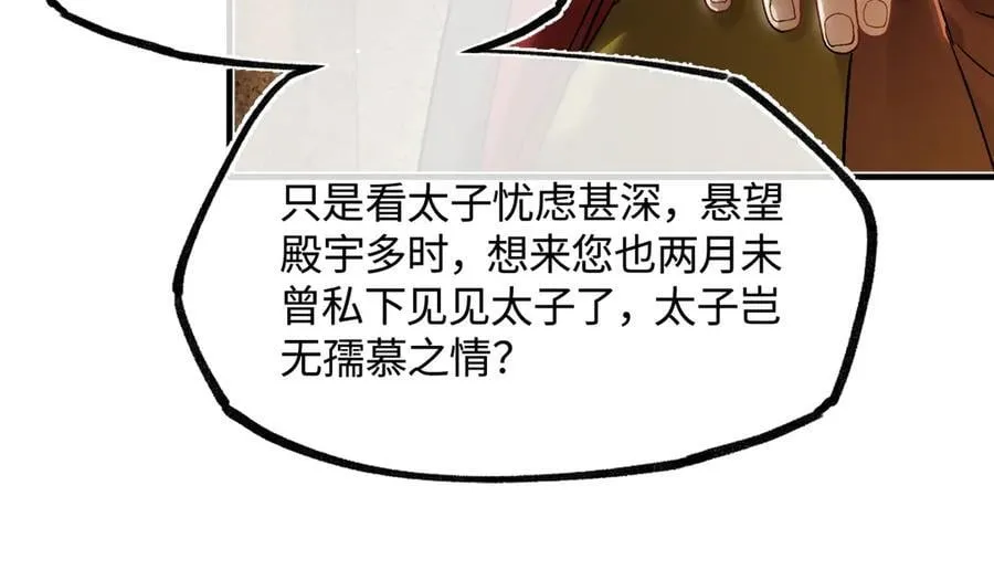 第三十九话 再也无关…… 第82页