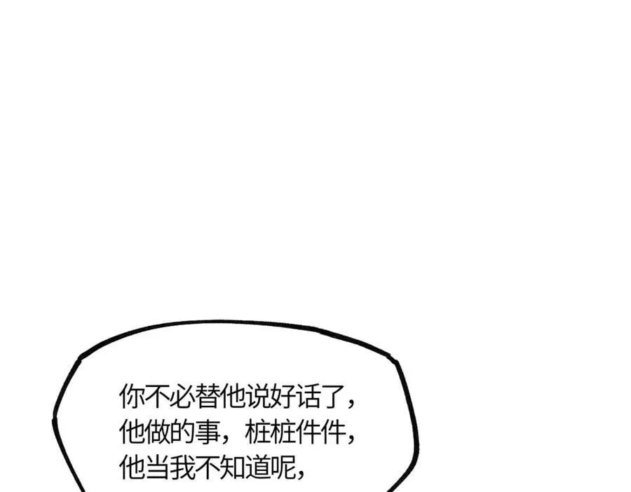 第三十九话 再也无关…… 第83页