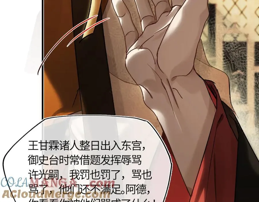 第三十九话 再也无关…… 第85页