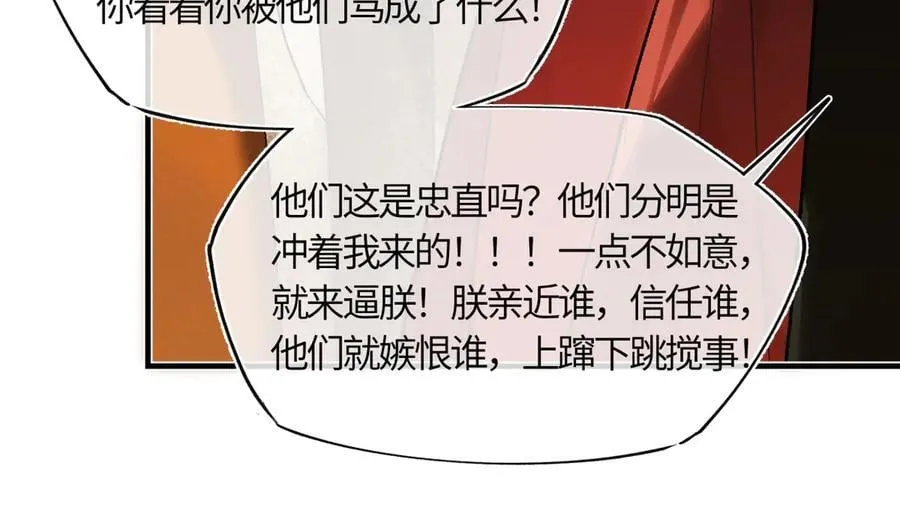 第三十九话 再也无关…… 第86页