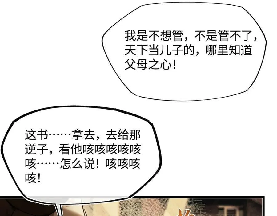 第三十九话 再也无关…… 第87页