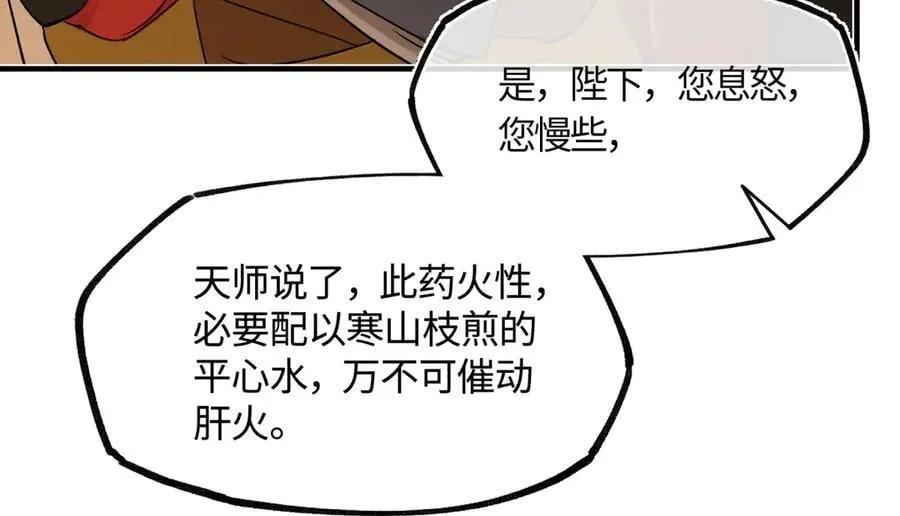 第三十九话 再也无关…… 第90页