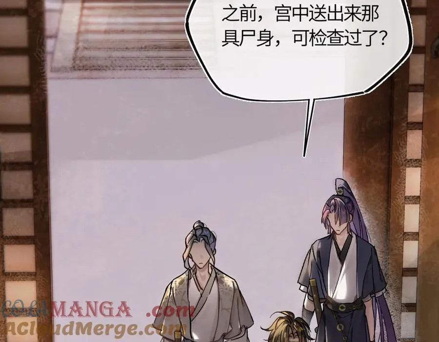 第三十九话 再也无关…… 第101页