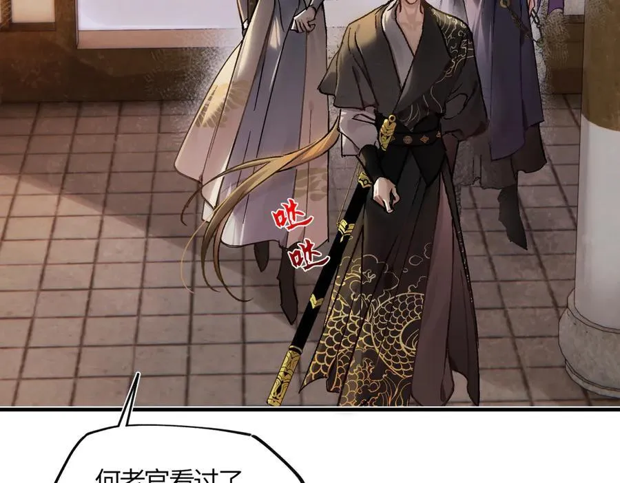 第三十九话 再也无关…… 第103页