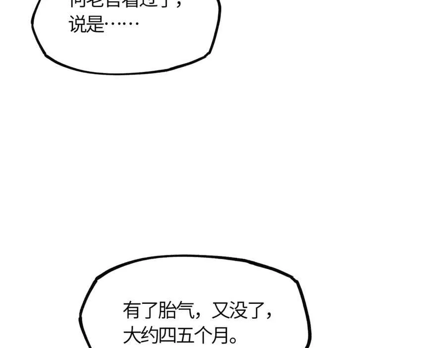 第三十九话 再也无关…… 第104页