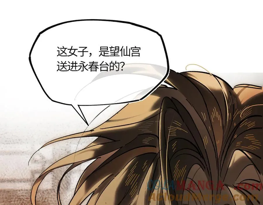 第三十九话 再也无关…… 第109页