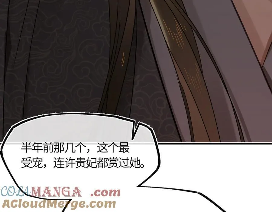 第三十九话 再也无关…… 第113页