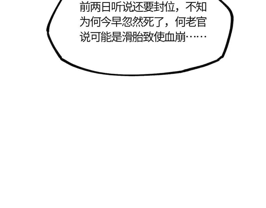 第三十九话 再也无关…… 第114页