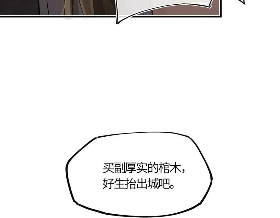 第三十九话 再也无关…… 第120页