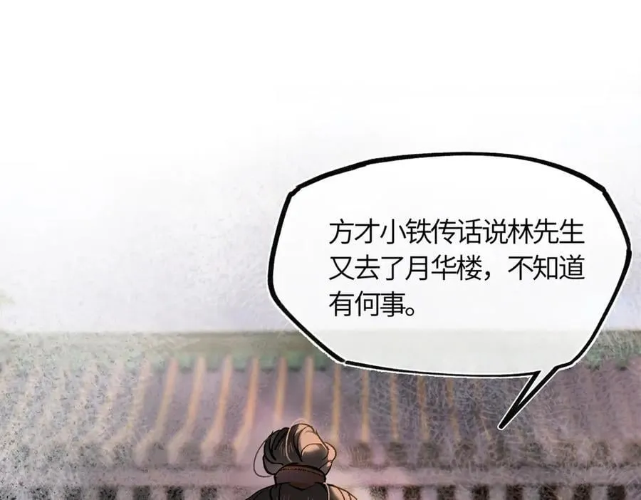 第三十九话 再也无关…… 第131页