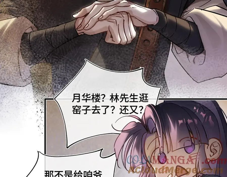 第三十九话 再也无关…… 第133页