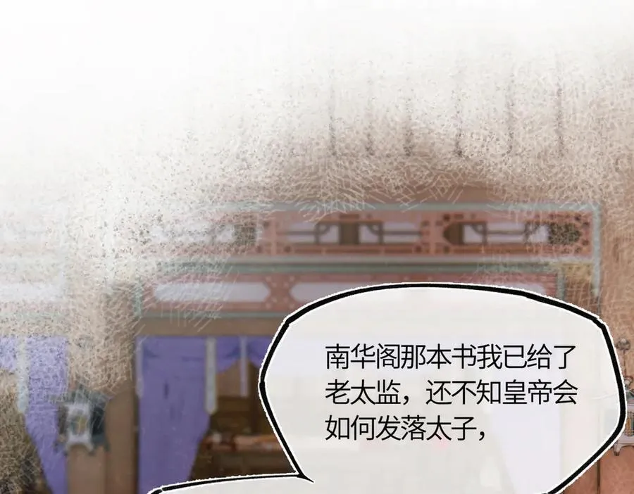 第三十九话 再也无关…… 第142页