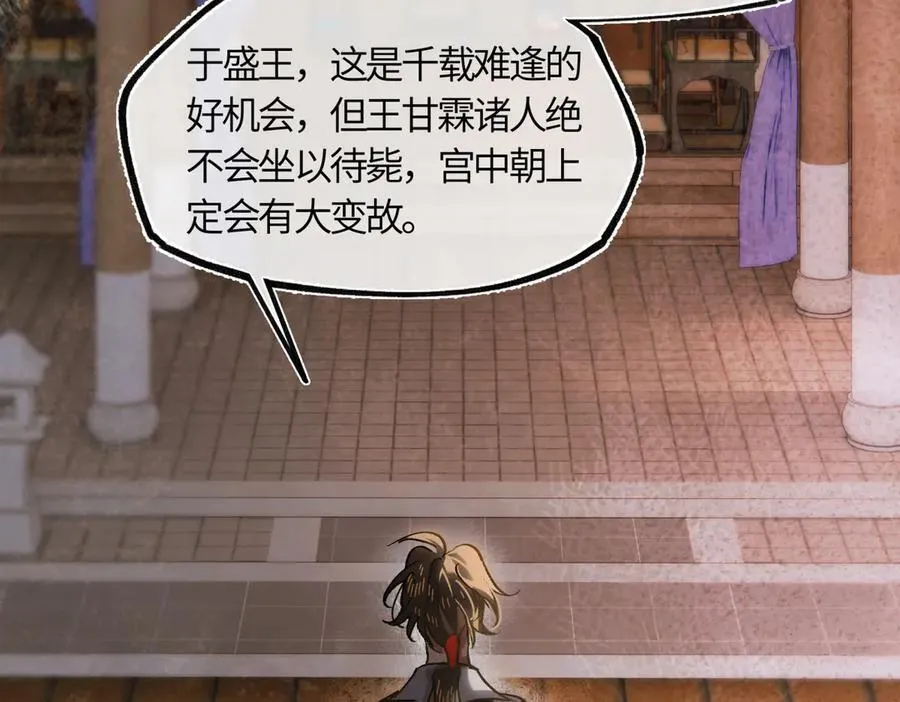 第三十九话 再也无关…… 第143页